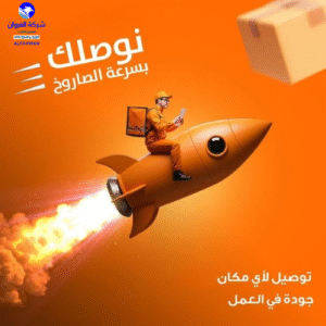 أنواع خدمات التوصيل في الإمارات