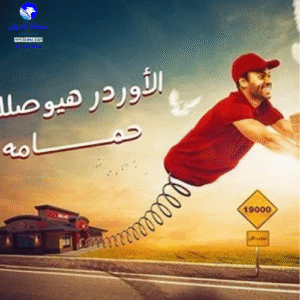 اسعار توصيل طلبات دبي